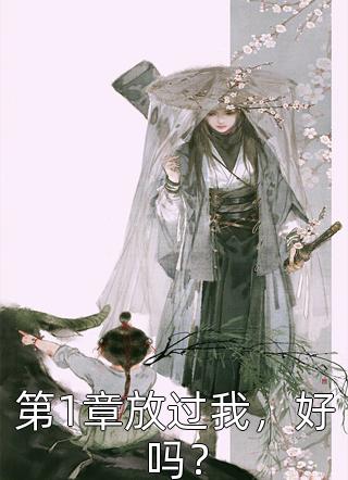 人鬼交易所 番外