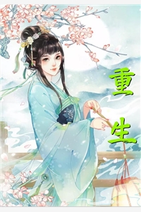 爸爸为寡嫂拍卖妈妈私房照，大一的我怒点天灯江青山胡娇娇全文