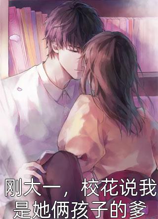 老爸末日重生后带着全家人苟到最后抖音热门结局+番外