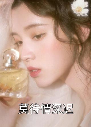 理想型真假千金顾雪陈韵无删减+无广告