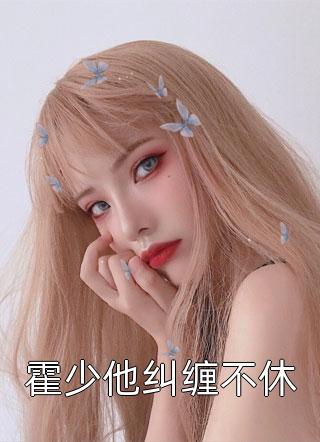 儿子被丢下水道后，我杀疯了白月光林景洲全文