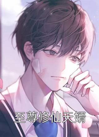 大明：顶级带货，朱元璋乐疯了朱元璋黄轩完结文