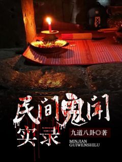 看见弹屏后，我送全家去坐牢抖音热门结局+番外
