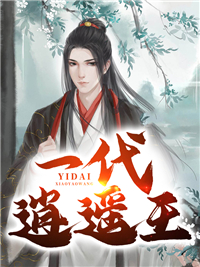 敏琳陆古枝写的小说哥哥陪金丝雀，害我和母亲丧命全文阅读
