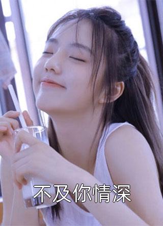 不会被困在善变的海完结文