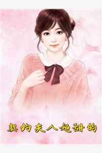 江风董强的小说开局被分手，我成名探后前女友后悔了阅读
